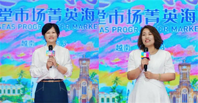 春芝堂花好越圆菁英研修会点燃事业新动能