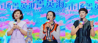 春芝堂花好越圆菁英研修会点燃事业新动能