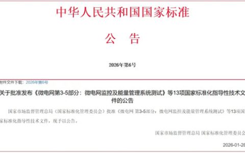 和治友德|《天然食品成分使用指南》国标实施