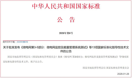和治友德|《天然食品成分使用指南》国标实施