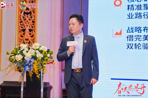 点燃激情|完美云南分公司2026业务启动会