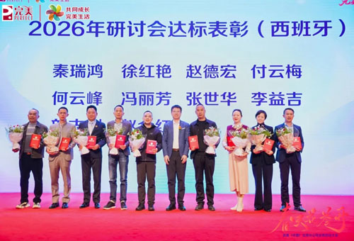 点燃激情|完美云南分公司2026业务启动会