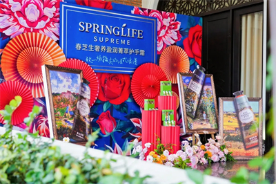 春芝堂海外菁英会发布护肤新品 传递创造与享受美的理念