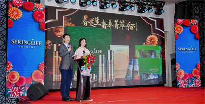 春芝堂海外菁英会发布护肤新品 传递创造与享受美的理念