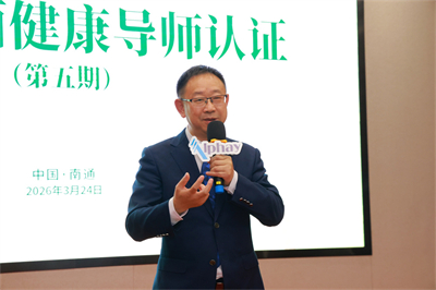 赋能未来 安惠第20期健康顾问培训圆满落幕