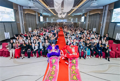 2026年无限极(香港及澳门)年会圆满举行