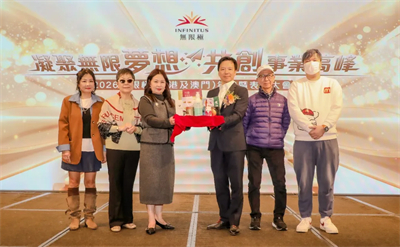 2026年无限极(香港及澳门)年会圆满举行