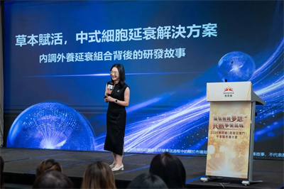 2026年无限极(香港及澳门)年会圆满举行