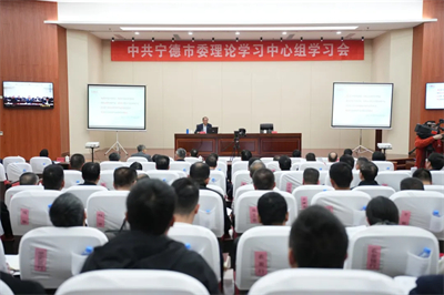 安发高益槐教授应邀为宁德市委中心组作辅导