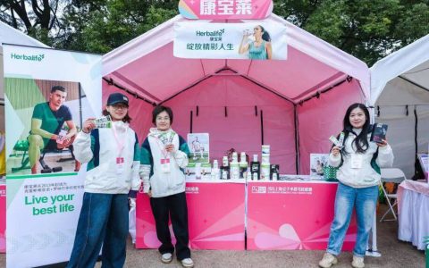 康宝莱亮相2026上海女子半程马拉松赛终点企业集市，以科学营养致敬女性健康力量