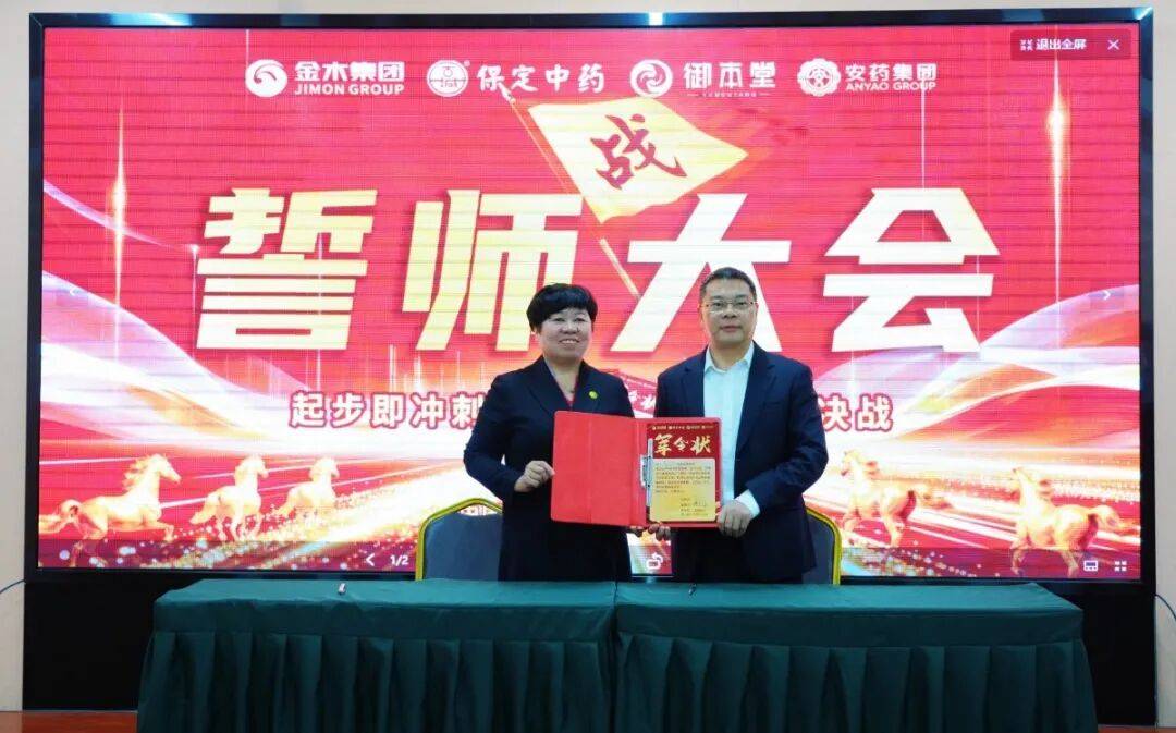 金木集团医药板块营销中心2026新春启动会胜利召开