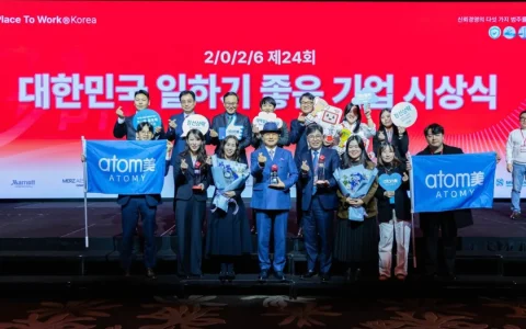 艾多美韩国总部荣膺三项殊荣，连续六年蝉联“最佳职场”大奖！综合排名Top2！