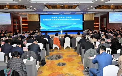 尚赫公司受邀参加直销监管与消费者权益保护3·15圆桌座谈，并参与签署倡议书