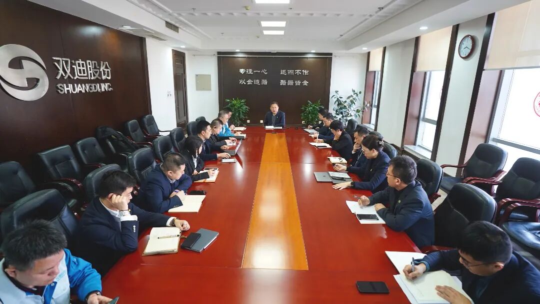 双迪公司 | 以合规筑牢发展基石 以切实举措落实总局要求