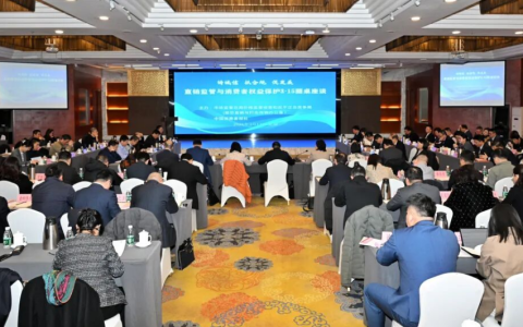 三生（中国）受邀参加直销监管与消费权益座谈会