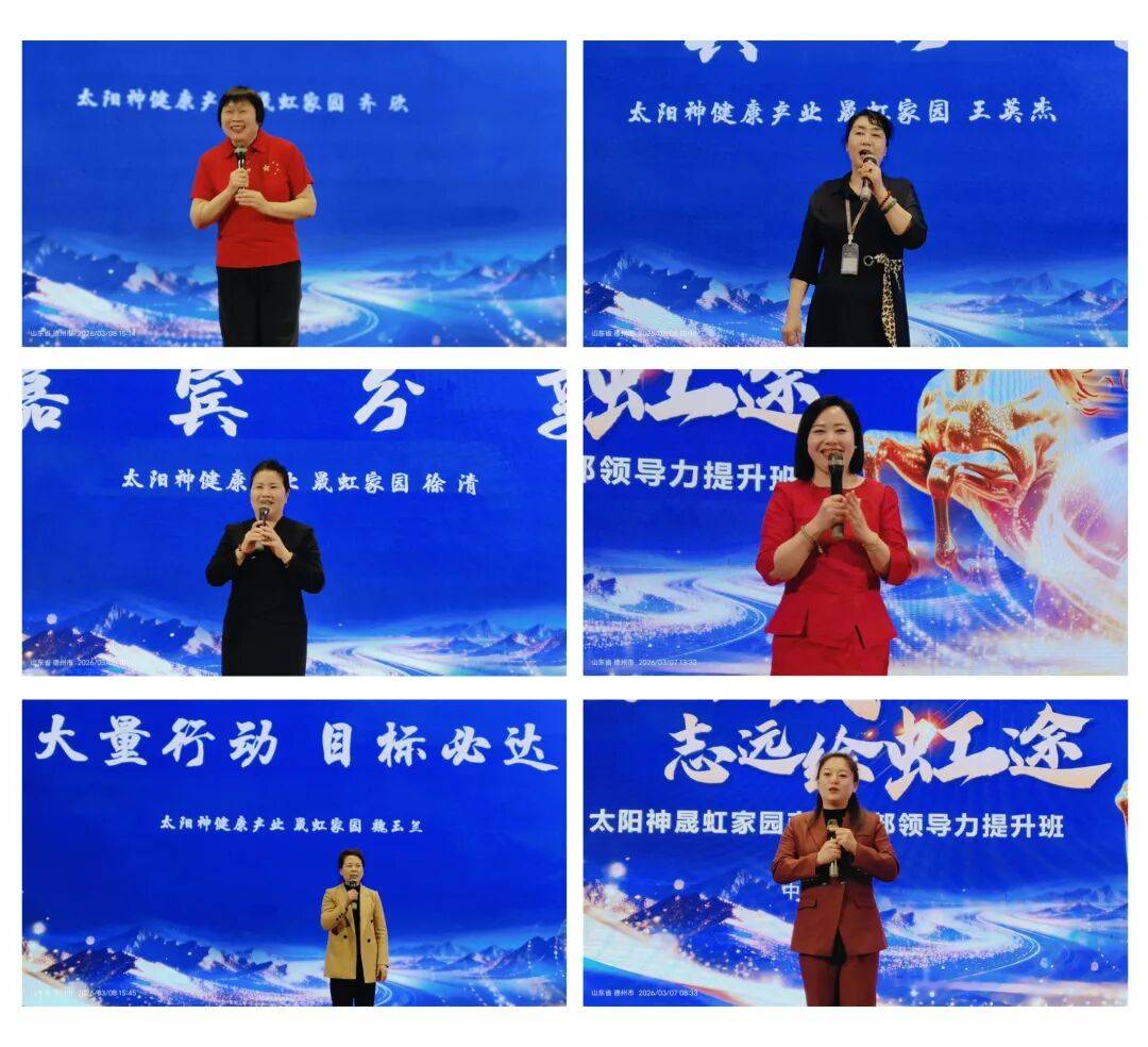 骏驰启晟势 志远绘虹途——太阳神晟虹家园干部领导力提升班圆满落幕