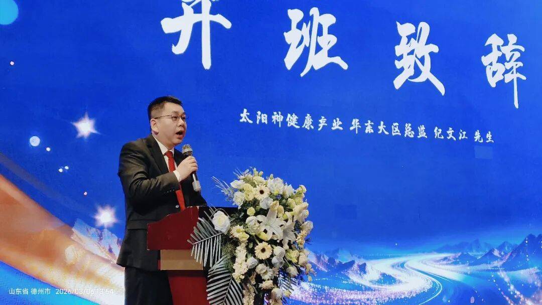 骏驰启晟势 志远绘虹途——太阳神晟虹家园干部领导力提升班圆满落幕