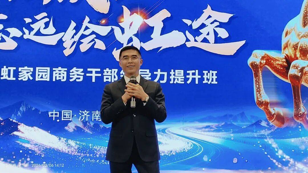 骏驰启晟势 志远绘虹途——太阳神晟虹家园干部领导力提升班圆满落幕