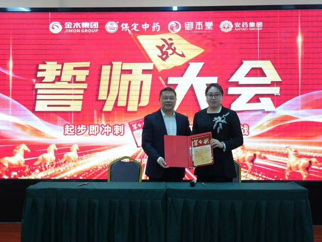 金木集团医药板块营销中心2026新春启动会胜利召开