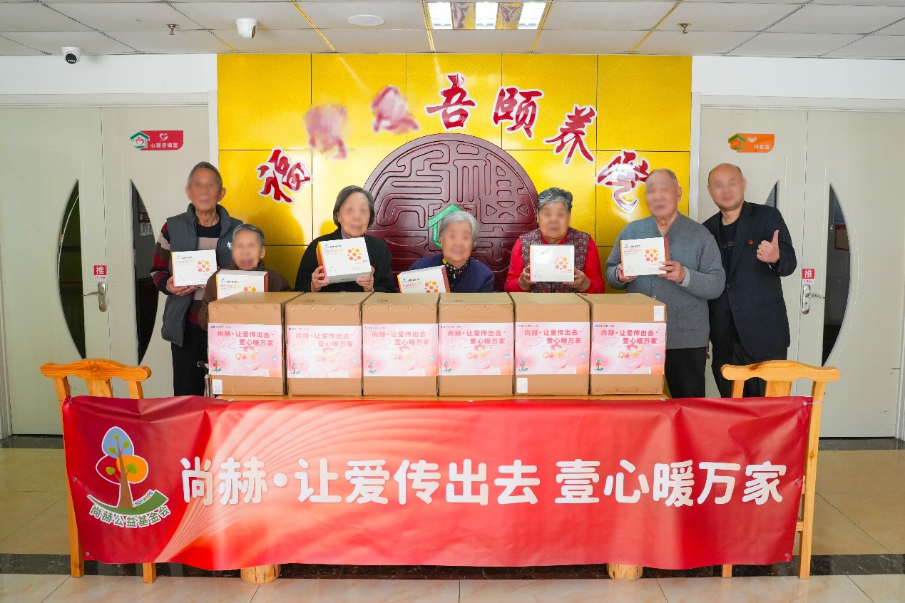 尚赫公益再发力，“温暖家”行动筑牢节日健康防线