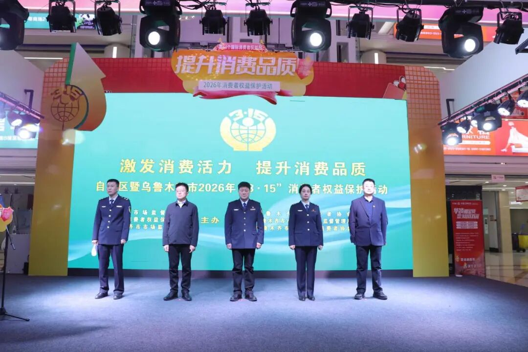 以诚信品质激发消费活力——天狮集团开展3•15消费者保护行动