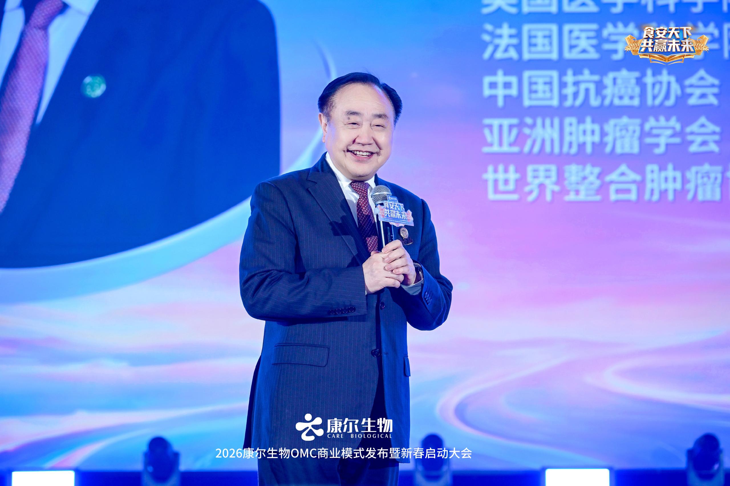 食安天下共赢未来 | 2026康尔生物OMC商业模式发布暨新春启动大会三地联动共启新篇
