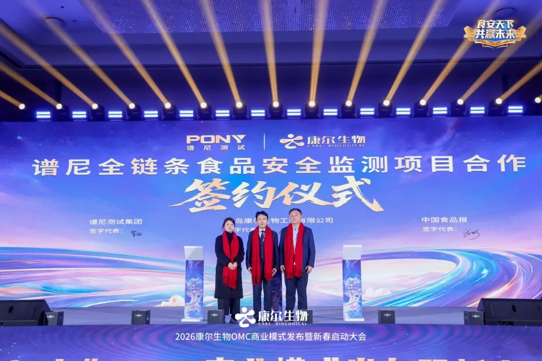 食安天下共赢未来 