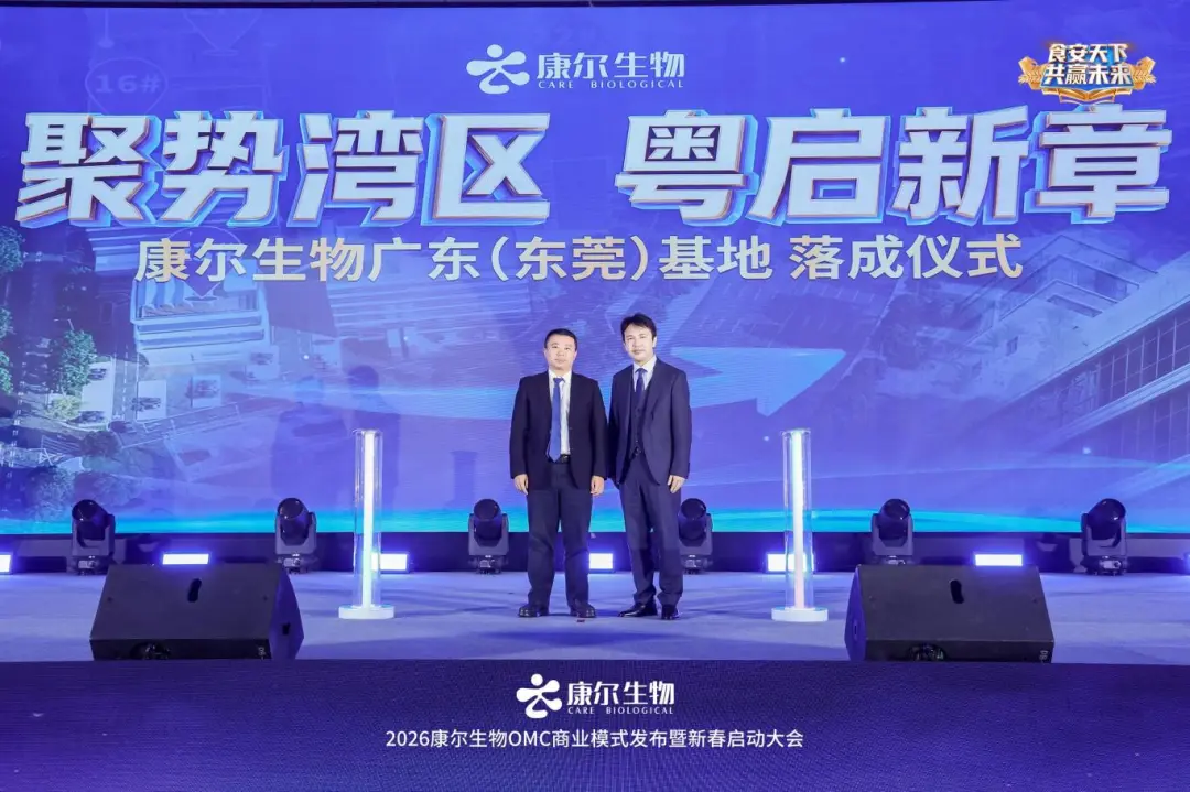 食安天下共赢未来 