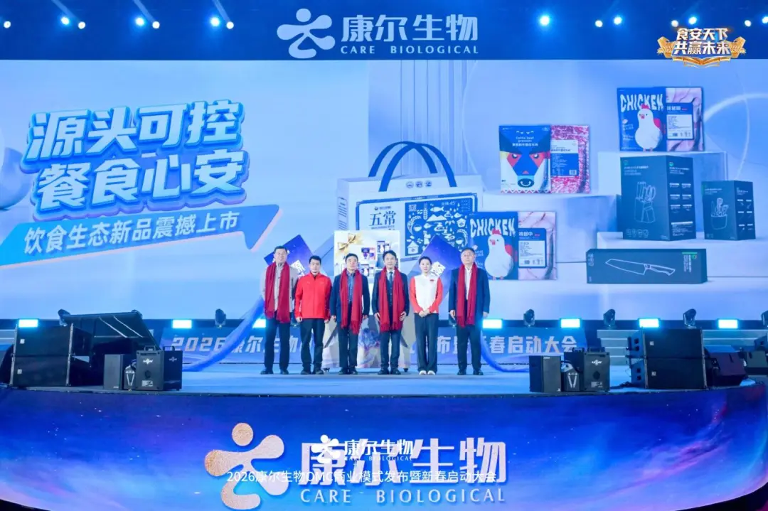 食安天下共赢未来 