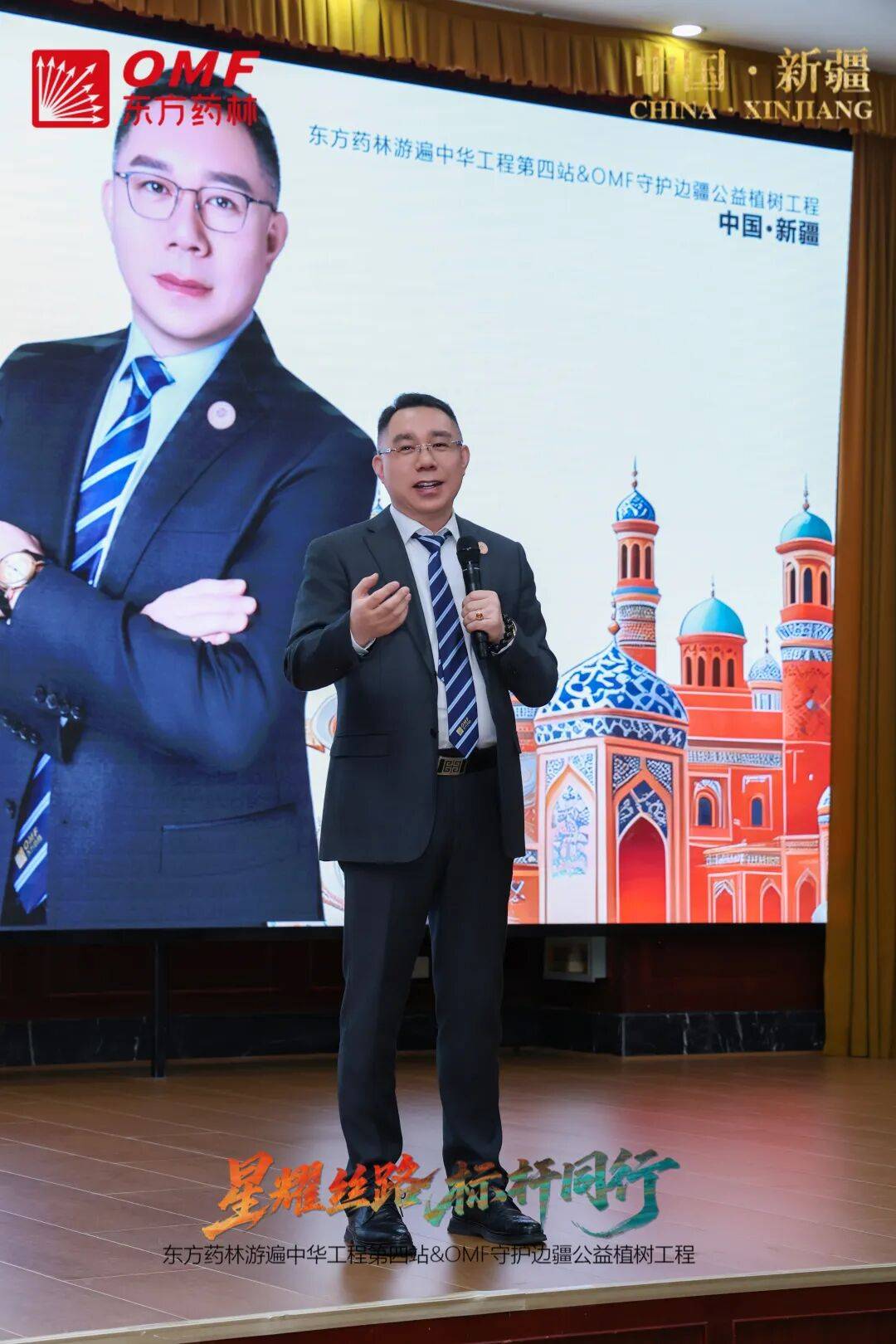 爱心满丝路 情定麦盖提——东方药林启幕守护边疆公益植树工程 绘就边疆公益新蓝图