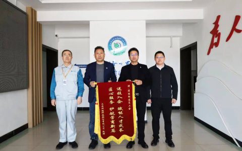 锦旗致谢情谊重，政企同心促发展——双迪股份向得胜街道总工会赠送锦旗