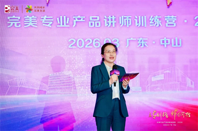 2026完美专业产品讲师训练营系列活动圆满召开