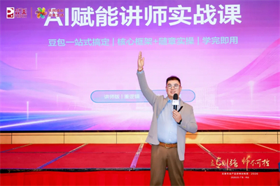 2026完美专业产品讲师训练营系列活动圆满召开