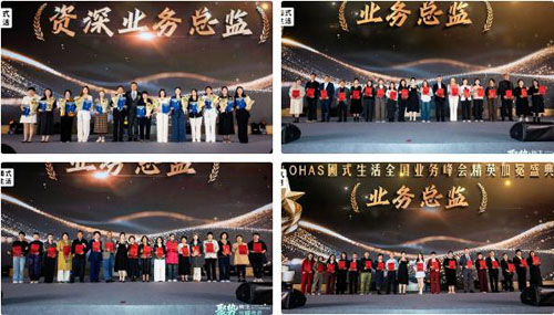 圃美多乐活全国业务峰会-昆明站盛大启幕
