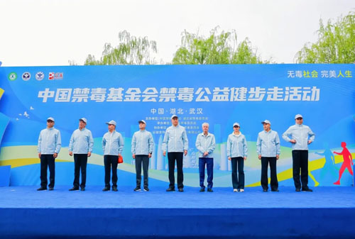 完美支持的2026年首场禁毒公益健步走举行