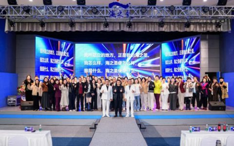 海之圣2026新产业战略发布会成功举办