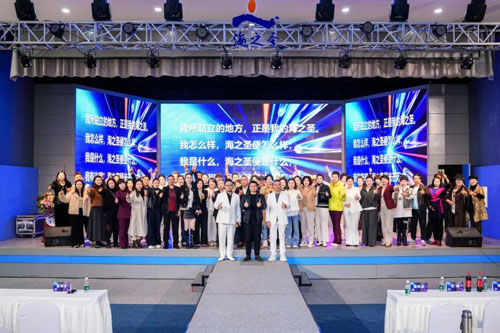 海之圣2026新产业战略发布会成功举办