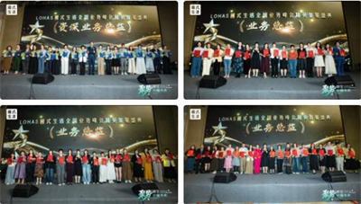圃美多乐活LOHAS圃式生活全国业务峰会广州站盛大收官