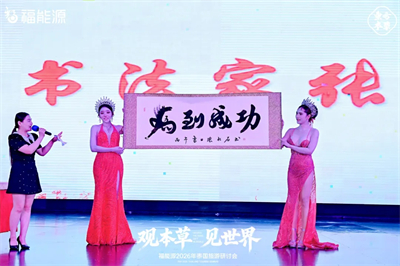 福能源2026年泰国旅游研讨会圆满落幕！