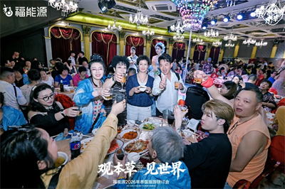 福能源2026年泰国旅游研讨会圆满落幕！