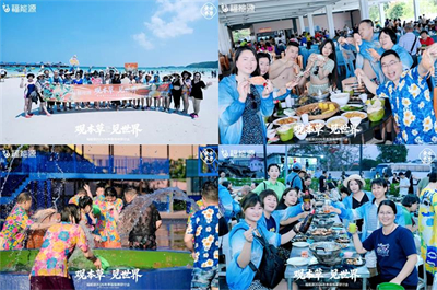 福能源2026年泰国旅游研讨会圆满落幕！