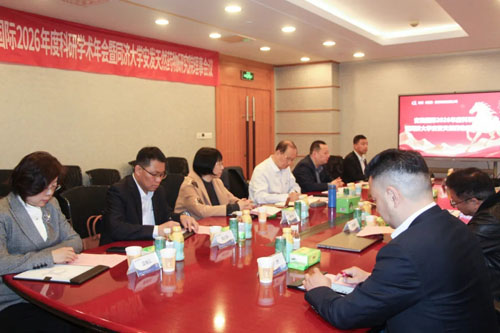 安发国际2026年度科研学术年会隆重召开