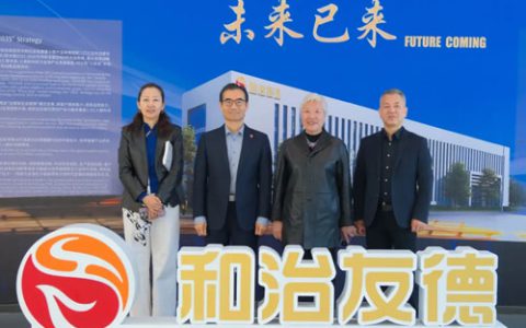 中国高端智库经济专家一行莅临和治友德调研