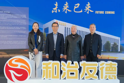 中国高端智库经济专家一行莅临和治友德调研