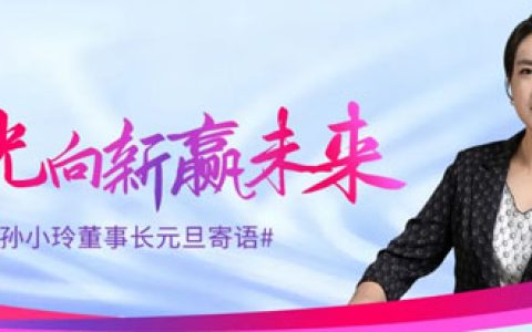 2026一季度荣格发新年战略 五大市场启新程