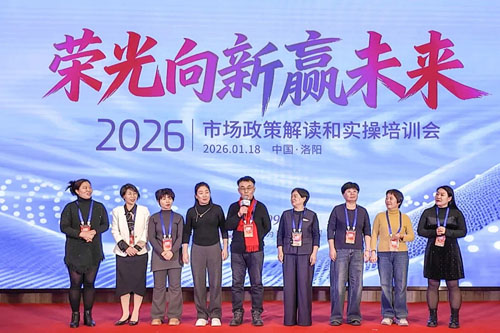 2026一季度荣格发新年战略 五大市场启新程