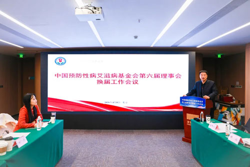 三八妇乐袁晓峰当选中国预防性病艾滋病基金会理事