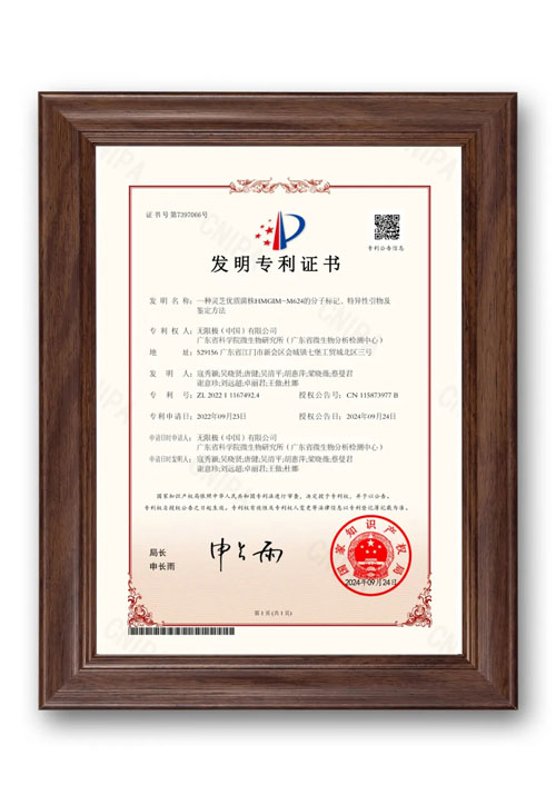 深耕灵芝研究 无限极再获多项权威认可！