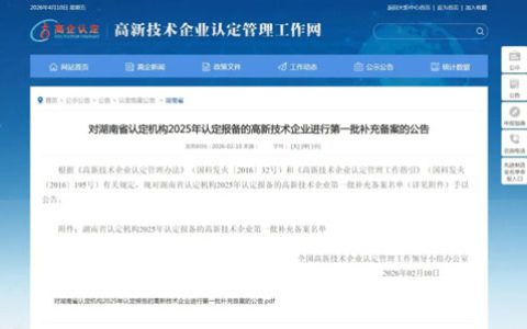 理想华莱旗下企业再次获评国家高新技术企业