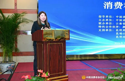 科学控重 康宝莱支持消费科普活动落地昆明